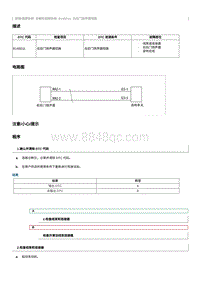 2023奔腾T77维修手册-维修说明 B140D11