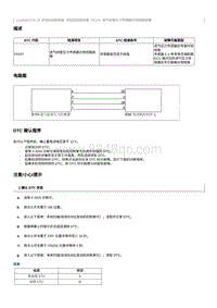 2023奔腾T77维修手册-CA4GB15TD 维修说明 P0107