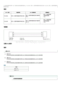 2023奔腾T77维修手册-维修说明 P1C6100（DL）