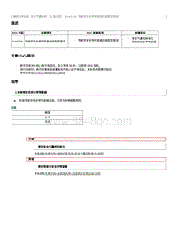 2023奔腾T77维修手册-维修说明 B1A0755（22 款车型）