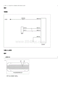 2023奔腾T77维修手册-换道辅助主模块通信终止模式