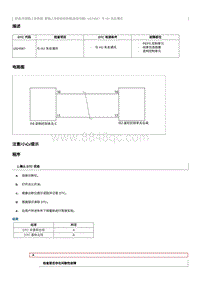 2023奔腾T77维修手册-维修说明 U024587