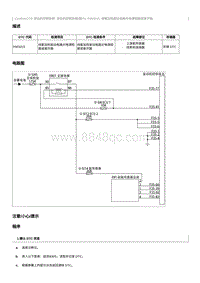 2023奔腾T77维修手册-CA4GA12TD维修说明 P003215（国6）