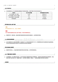 2023奔腾T77维修手册-注意事项