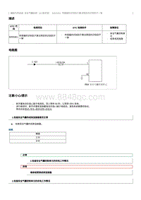 2023奔腾T77维修手册-维修说明 B005301（22 款车型）