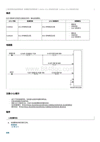 2023奔腾T77维修手册-维修说明 C190104