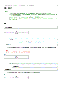 2023奔腾T77维修手册-如何进行故障排除