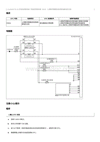 2023奔腾T77维修手册-CA4GB15TD 维修说明 P0031