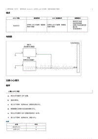 2023奔腾T77维修手册-维修说明 B102313