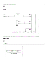 2023奔腾T77维修手册-AVS 通信终止模式