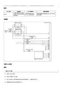 2023奔腾T77维修手册-CA4GB15TD 维修说明 P0131