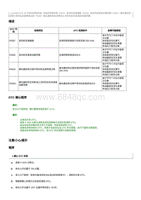 2023奔腾T77维修手册-CA4GB15TD 维修说明 P050A