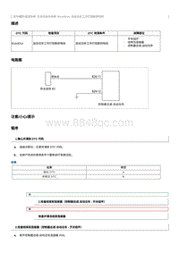 2023奔腾T77维修手册-维修说明 B1A4D14