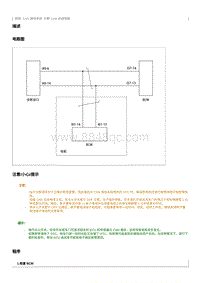 2023奔腾T77维修手册-诊断 CAN 总线短路