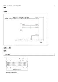 2023奔腾T77维修手册-EGSM 通信终止模式