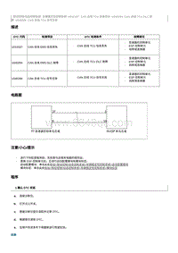 2023奔腾T77维修手册-维修说明 U010187