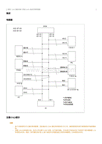 2023奔腾T77维修手册-舒适 CAN 总线对搭铁短路