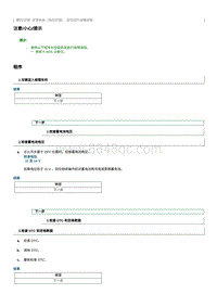 2023奔腾T77维修手册-如何进行故障排除