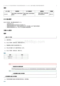 2023奔腾T77维修手册-CA4GA12TD维修说明 P115E00（国6）