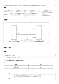 2023奔腾T77维修手册-维修说明 B1A4712