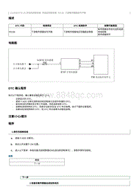 2023奔腾T77维修手册-CA4GB15TD 维修说明 P0136