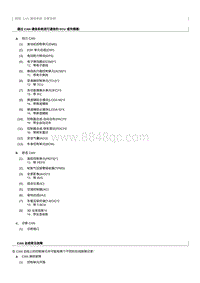 2023奔腾T77维修手册-诊断系统