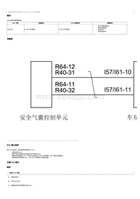 2023奔腾T77维修手册-维修说明 U115187（仪表）