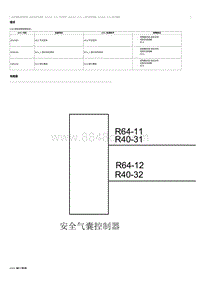 2023奔腾T77维修手册-维修说明 U015187