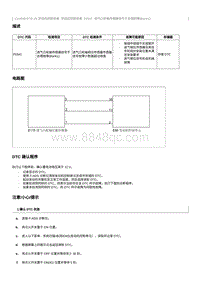 2023奔腾T77维修手册-CA4GB15TD 维修说明 P0341