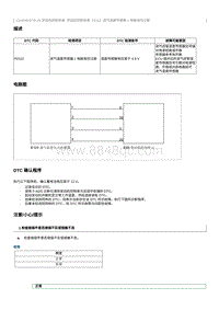 2023奔腾T77维修手册-CA4GB15TD 维修说明 P0113