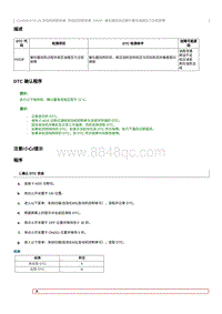 2023奔腾T77维修手册-CA4GB15TD 维修说明 P053F