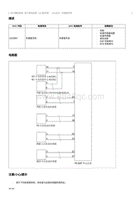 2023奔腾T77维修手册-维修说明 U010097（22 款车型）