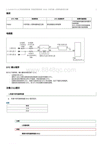 2023奔腾T77维修手册-CA4GB15TD 维修说明 P0692