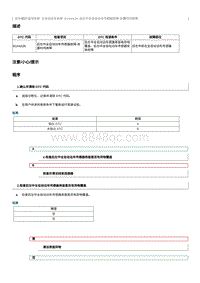 2023奔腾T77维修手册-维修说明 B1A4A35