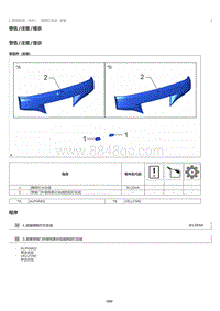 2023威尔法-10245_牌照灯总成安装