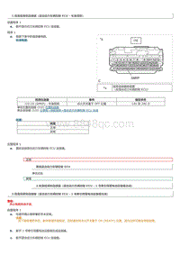 2023威尔法-1.检查线束和连接器（混合动力车辆控制 ECU 车身搭铁）