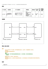 2023威尔法-10273_空气囊系统B167587描述