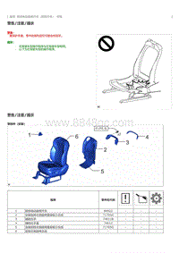 2023威尔法-10206_前排电动座椅开关（肩部开关）安装