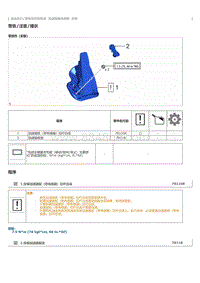 2023威尔法-混合动力蓄电池控制系统 加速踏板传感器 安装