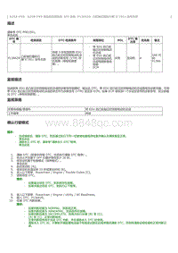 2023威尔法-A25A-FXS A25B-FXS-SFI 系统 P136629 凸轮轴位置执行器 E B1 信号无效