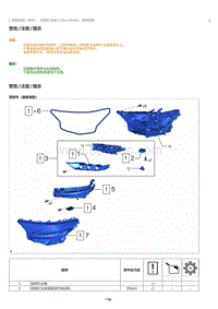 2023威尔法-10218_前照灯系统 VELLFIRE 重新装配