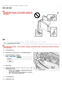 2023威尔法-A25A-FXS A25B-FXS 冷却系统