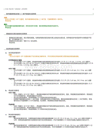 2023威尔法-仪表显示屏