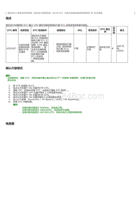 2023威尔法-混合动力蓄电池控制系统 混合动力控制系统 U029187 与丢失信息的换档控制模块 B 失去通信