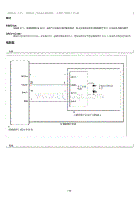 2023威尔法-10079_照明系统（带自适应远光系统）示宽灯_日间行车灯电路