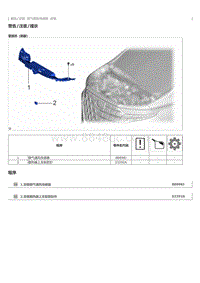 2023威尔法-10316_换气通风传感器安装