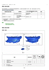 2023威尔法-10271_前照灯 ECU拆卸