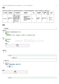 2023威尔法-混合动力蓄电池控制系统 混合动力控制系统 C134800 轮胎直径不同