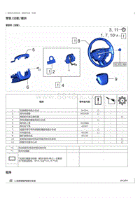 2023威尔法-10287_螺旋电缆安装