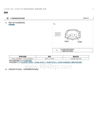 2023威尔法-A25A-FXS A25B-FXS-爆震传感器 检查